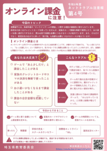 nettrouble04