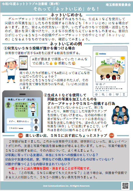 R7_nettrouble03