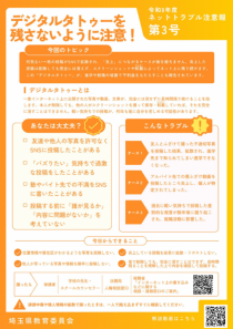 nettrouble03