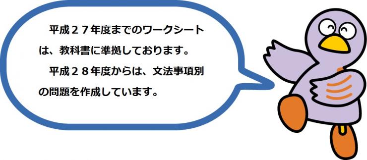 学力向上ワークシート英語 埼玉県