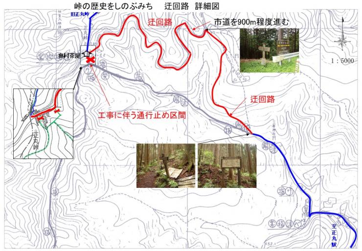 迂回路詳細図更新版