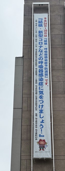 懸垂幕