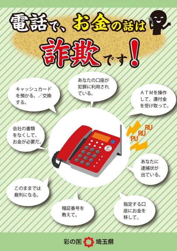 対象のチラシ(表)