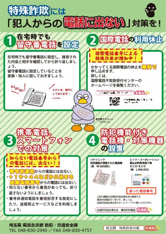 R7 チラシ修正後