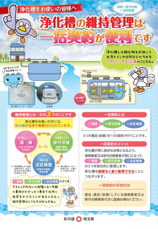 一括契約