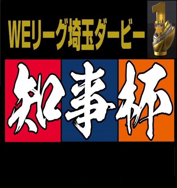 知事杯バナー