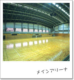 OkegawaSunArena
