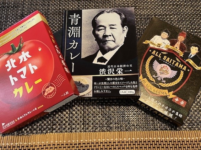 埼玉県のレトルトカレー三種類を並べた様子