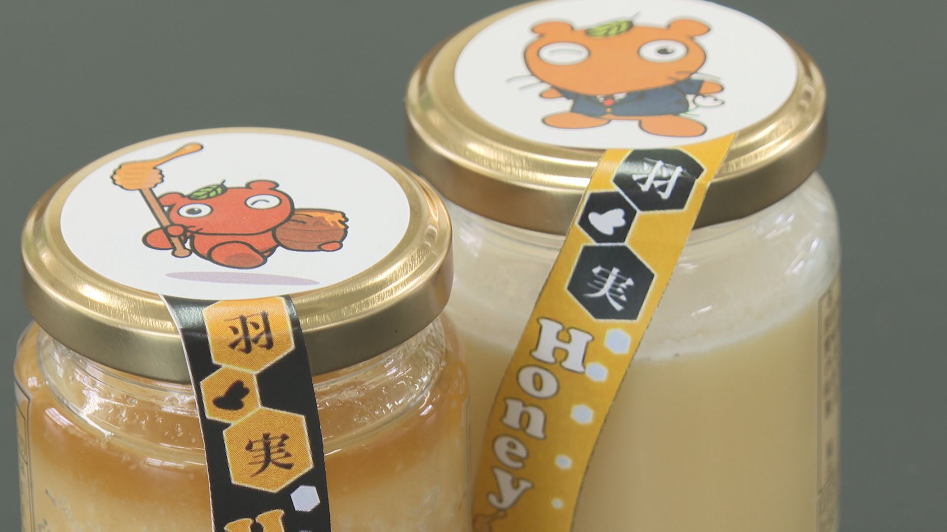 羽実ハニーの商品写真