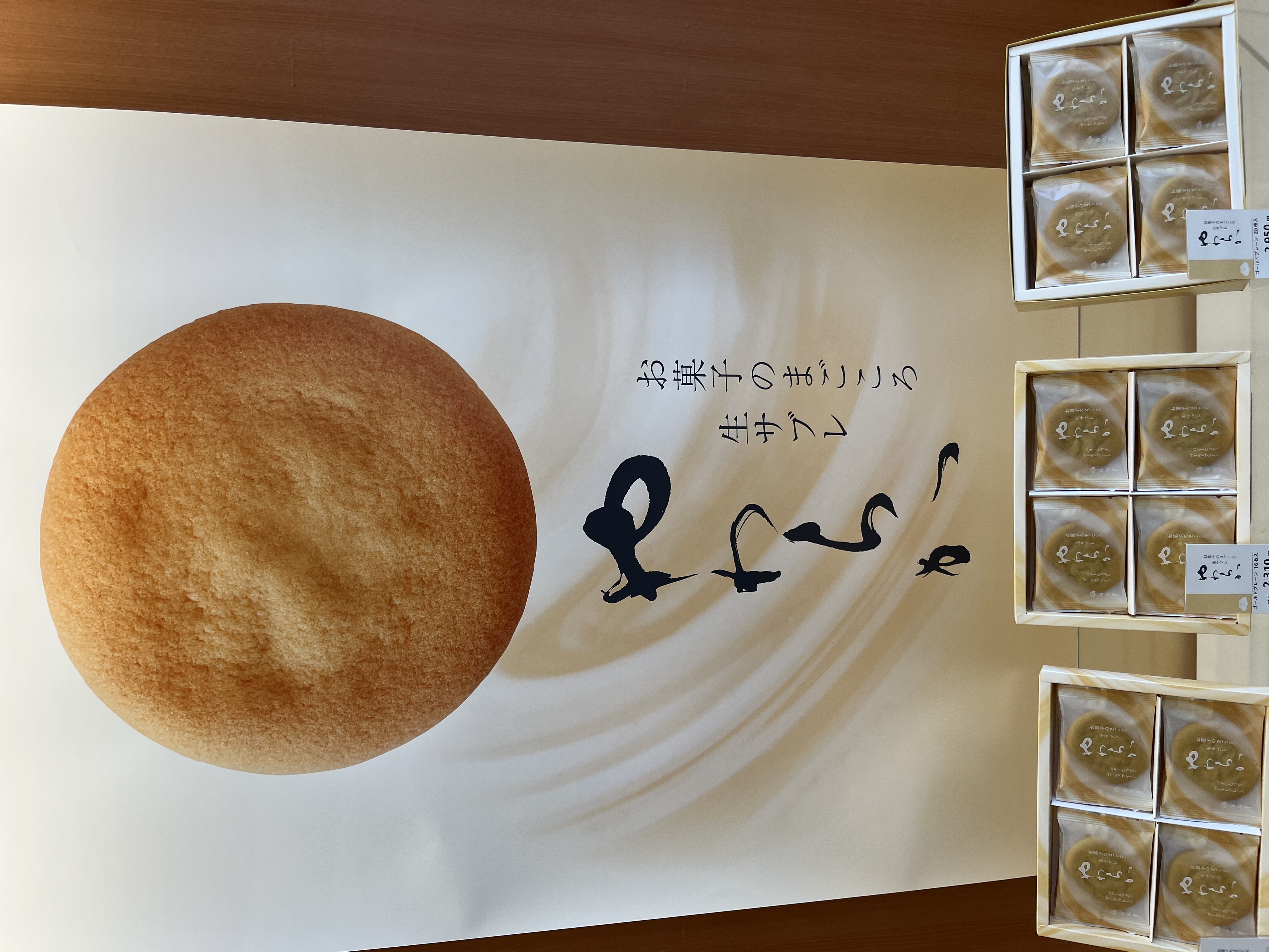 やわらかの写真
