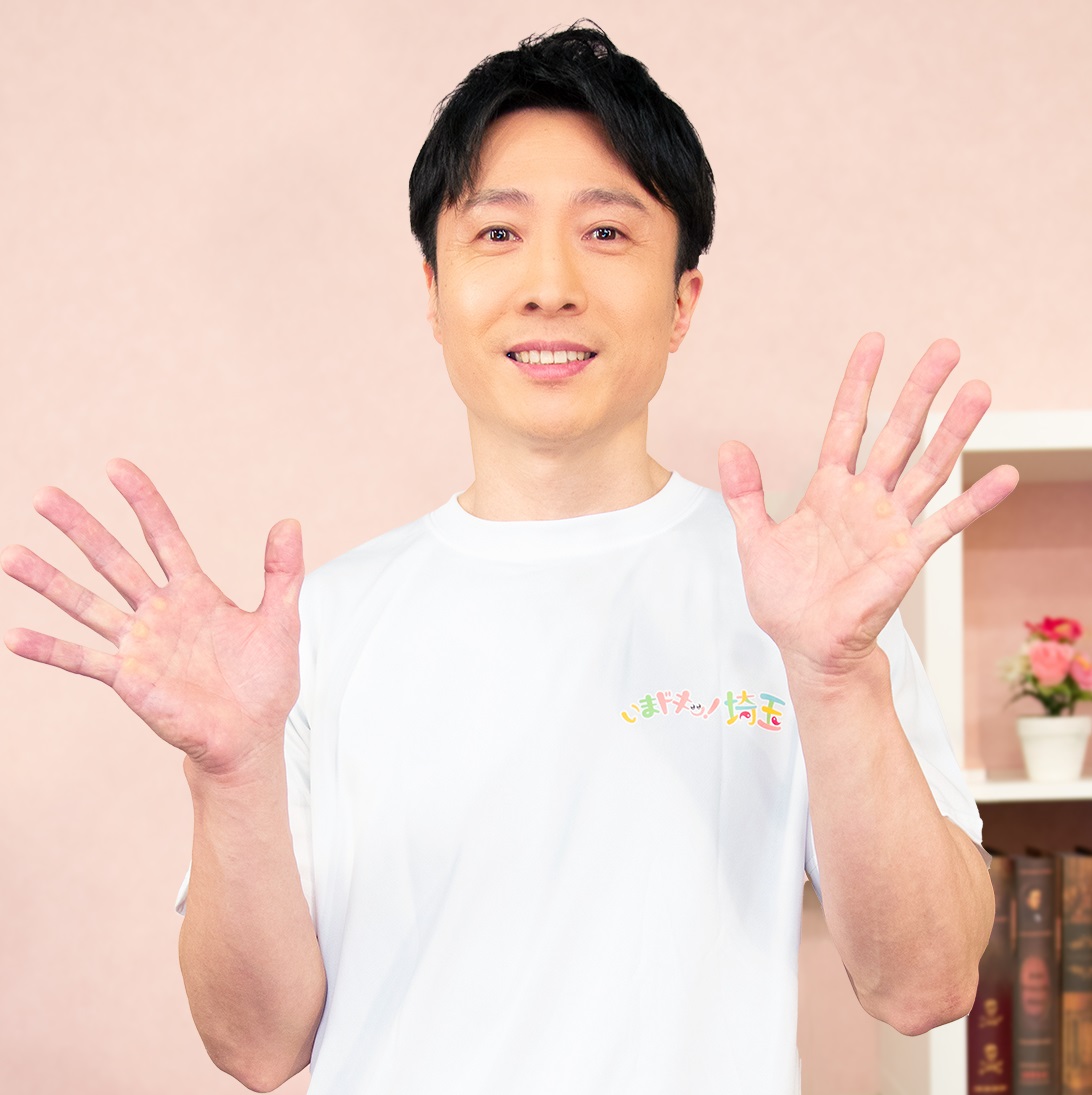 いまたまポーズをする岡本寛志