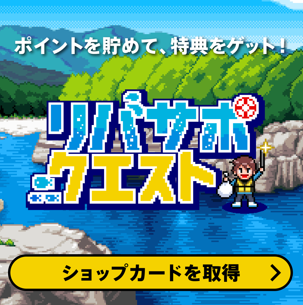リバサポクエストのロゴ