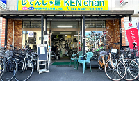 じてんしゃ屋KEN-Chan蓮田店