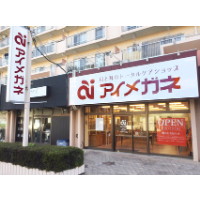 アイメガネ谷塚店