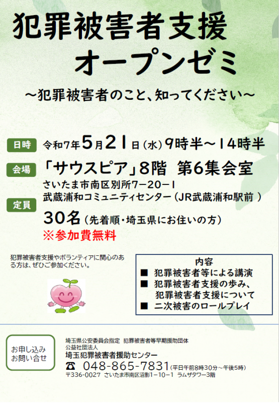 オープンゼミのチラシ