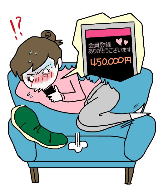 イラスト：アダルトサイト請求（女性）