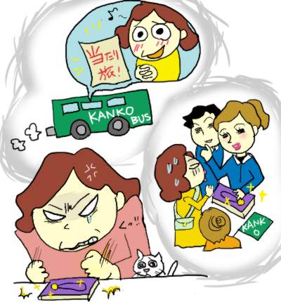 イラスト：当選商法（バス旅行）