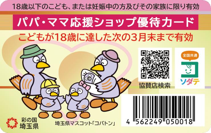 2025年4月からの新カード