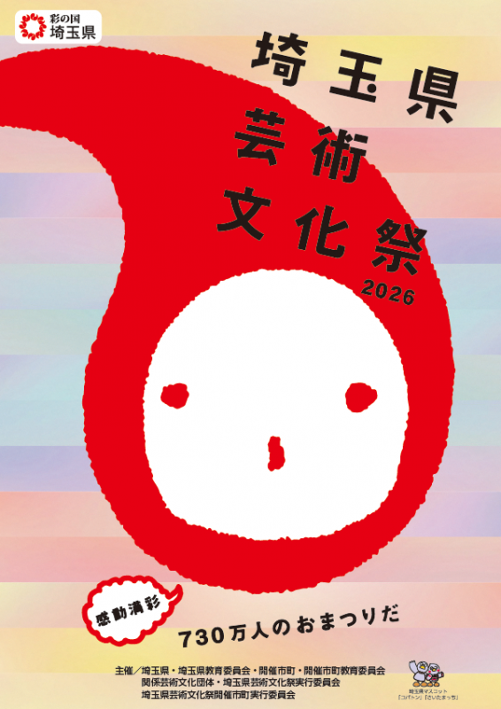 2026_geibun