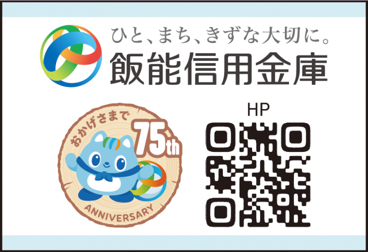 2026_hannou