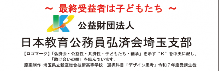 2026_kousaikai