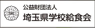 学校給食会