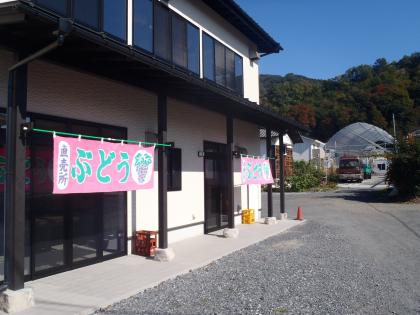 和銅農園直売所