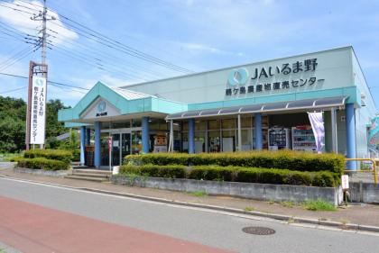 鶴ヶ島農産物直売所