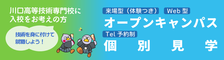 タイトル入校案内