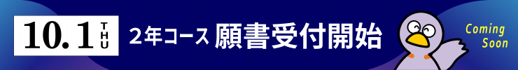 2027_4_2nen.png