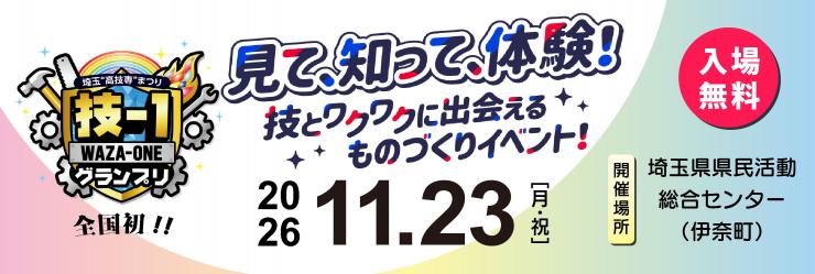技ワンバナー