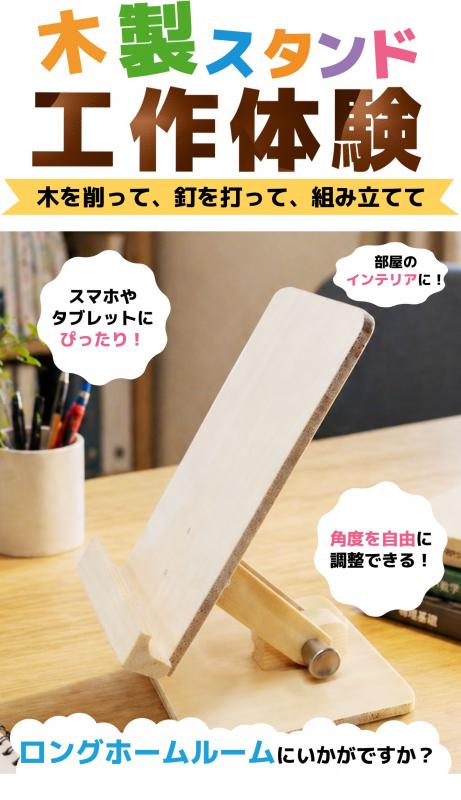 出前講座写真