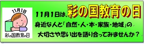 kyouiku-banner