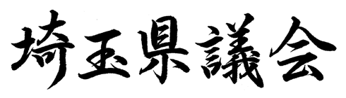 安藤凜様題字