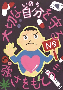 小学生最優秀賞作品