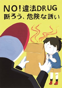 高校生優秀賞作品