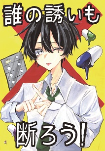 中学生優秀賞作品2