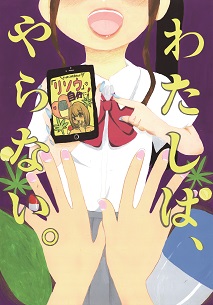 中学生優秀賞作品3