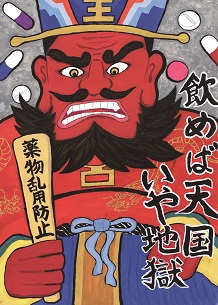 中学生最優秀賞作品