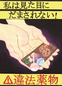 優秀賞（中学生_3）