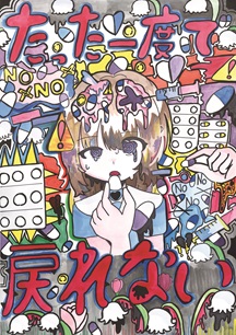 優秀賞（小学生_1）