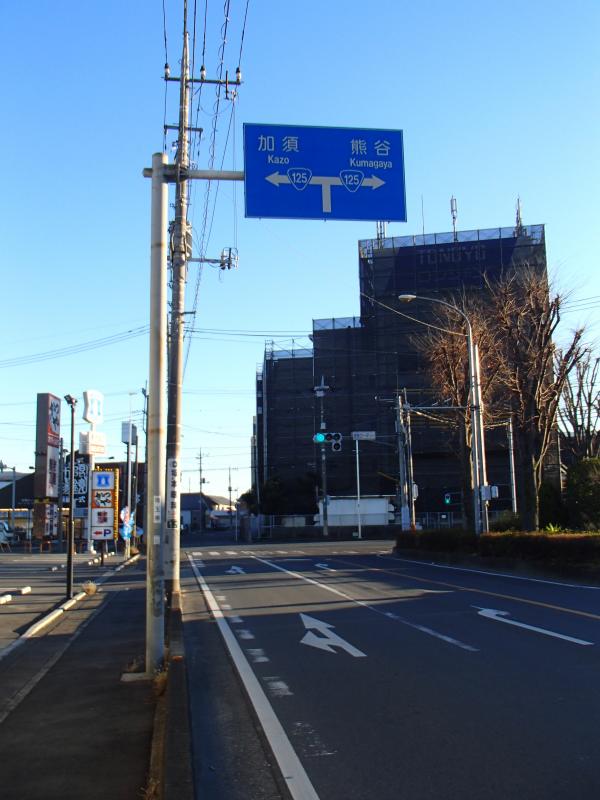 佐野行田線の道路標識画像