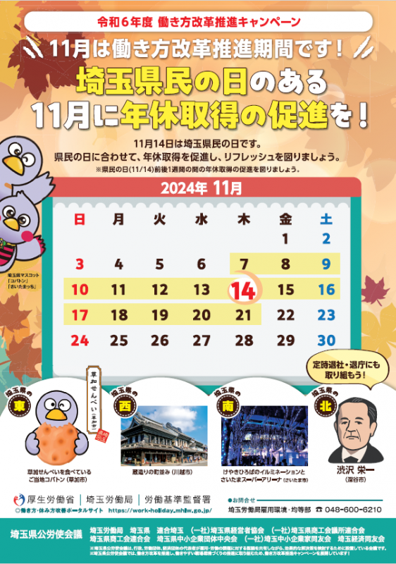リーフレット1