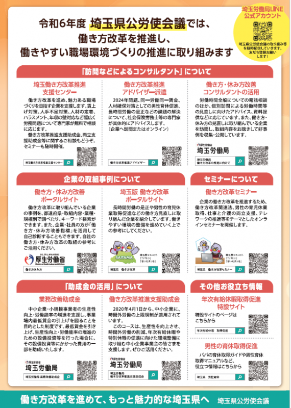 リーフレット2