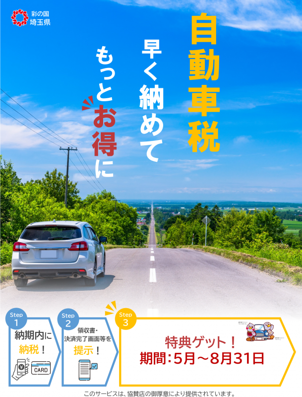 納めてプラスポスター