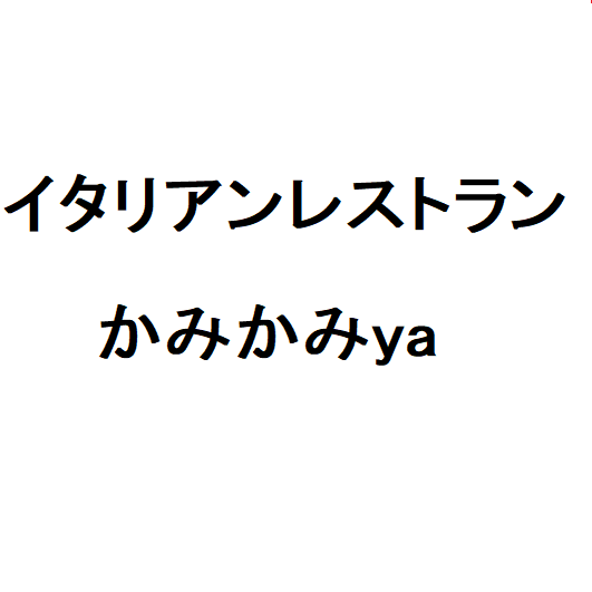 R7_かみかみや