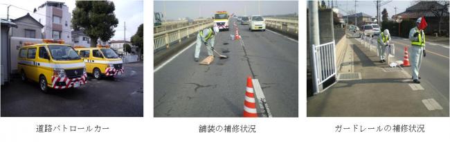 道路パトロールの作業風景です