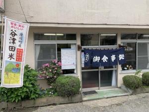 利用店302外観