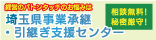 広告:さいたま商工会議所