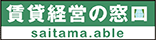 広告:株式会社エイブル